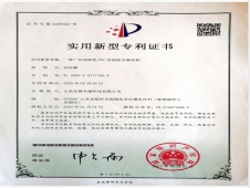 實(shí)用新型專(zhuān)利證書(shū)